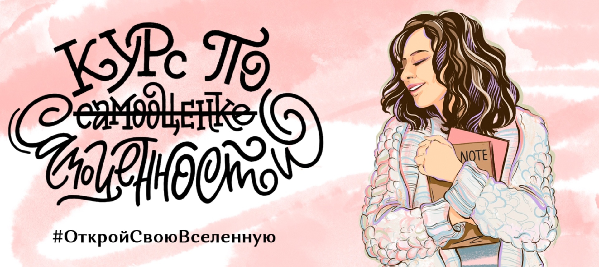 Курс по самооценке самоценности [Елена Александров_0.jpg